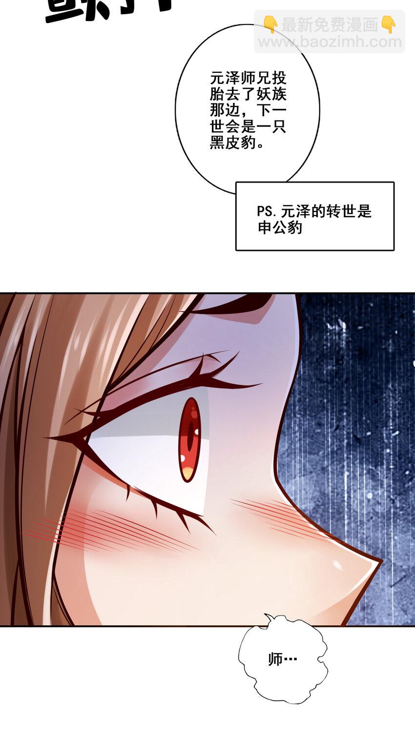 129 第129话-转世投胎-第131话
