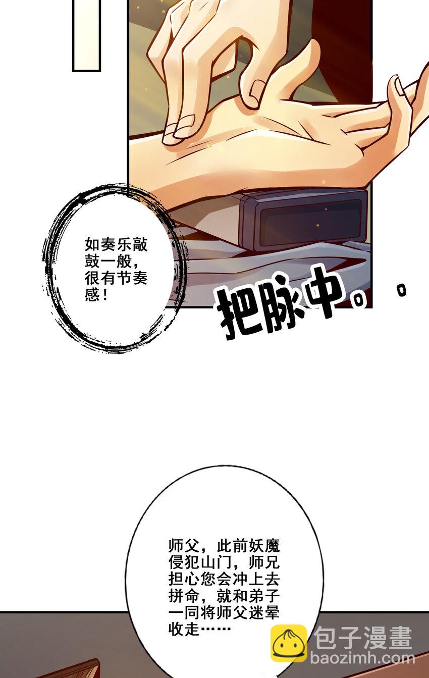 129 第129话-转世投胎-第131话