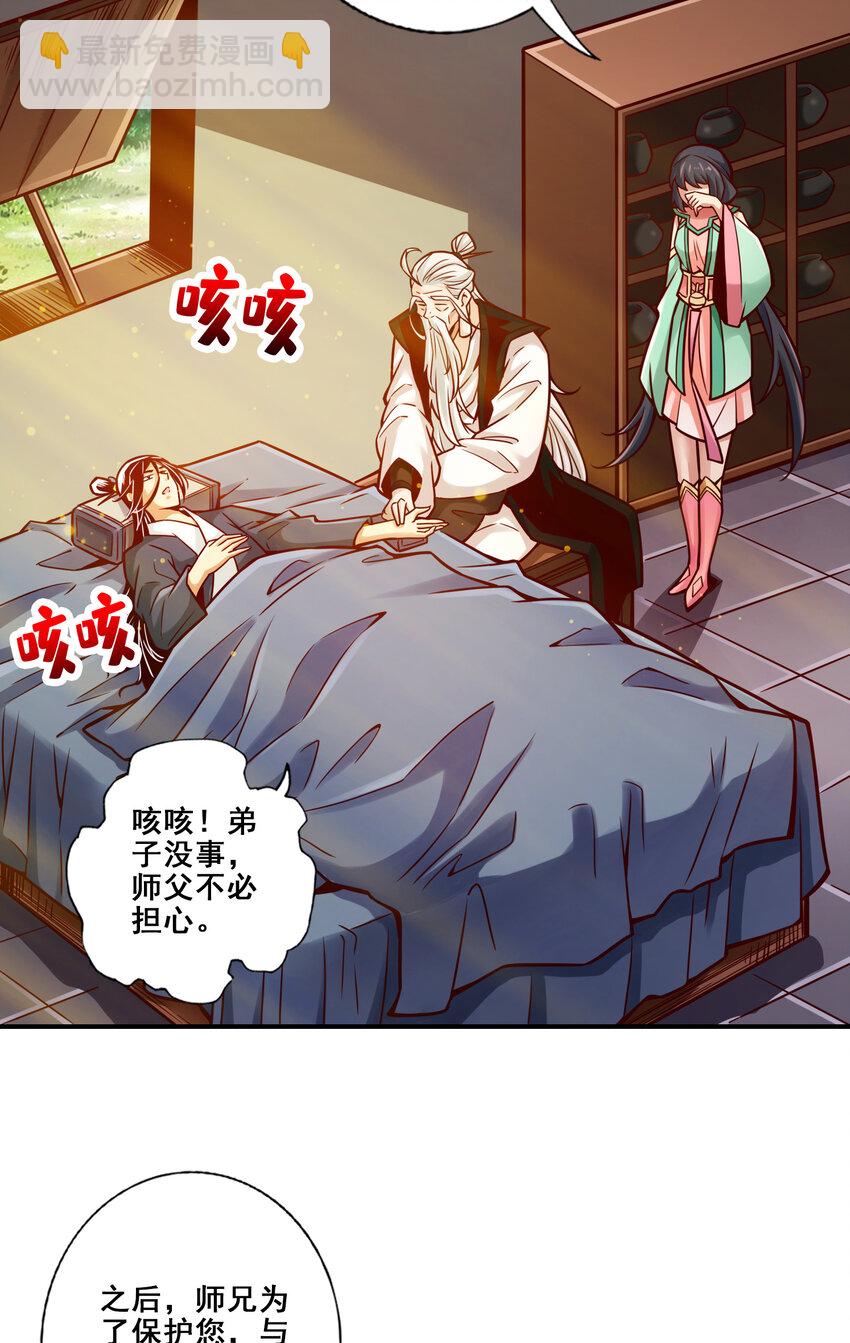 129 第129话-转世投胎-第131话
