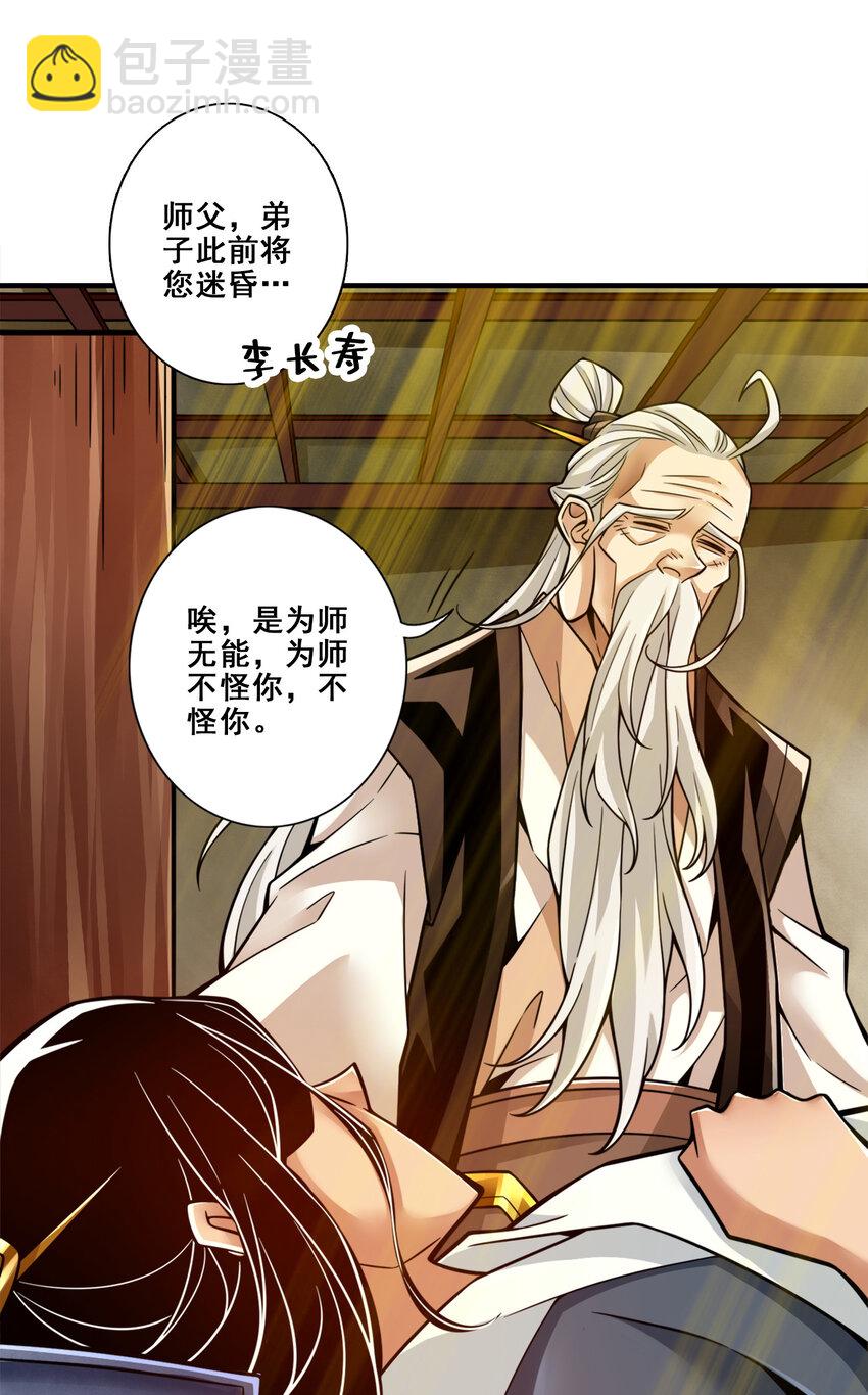 129 第129话-转世投胎-第131话