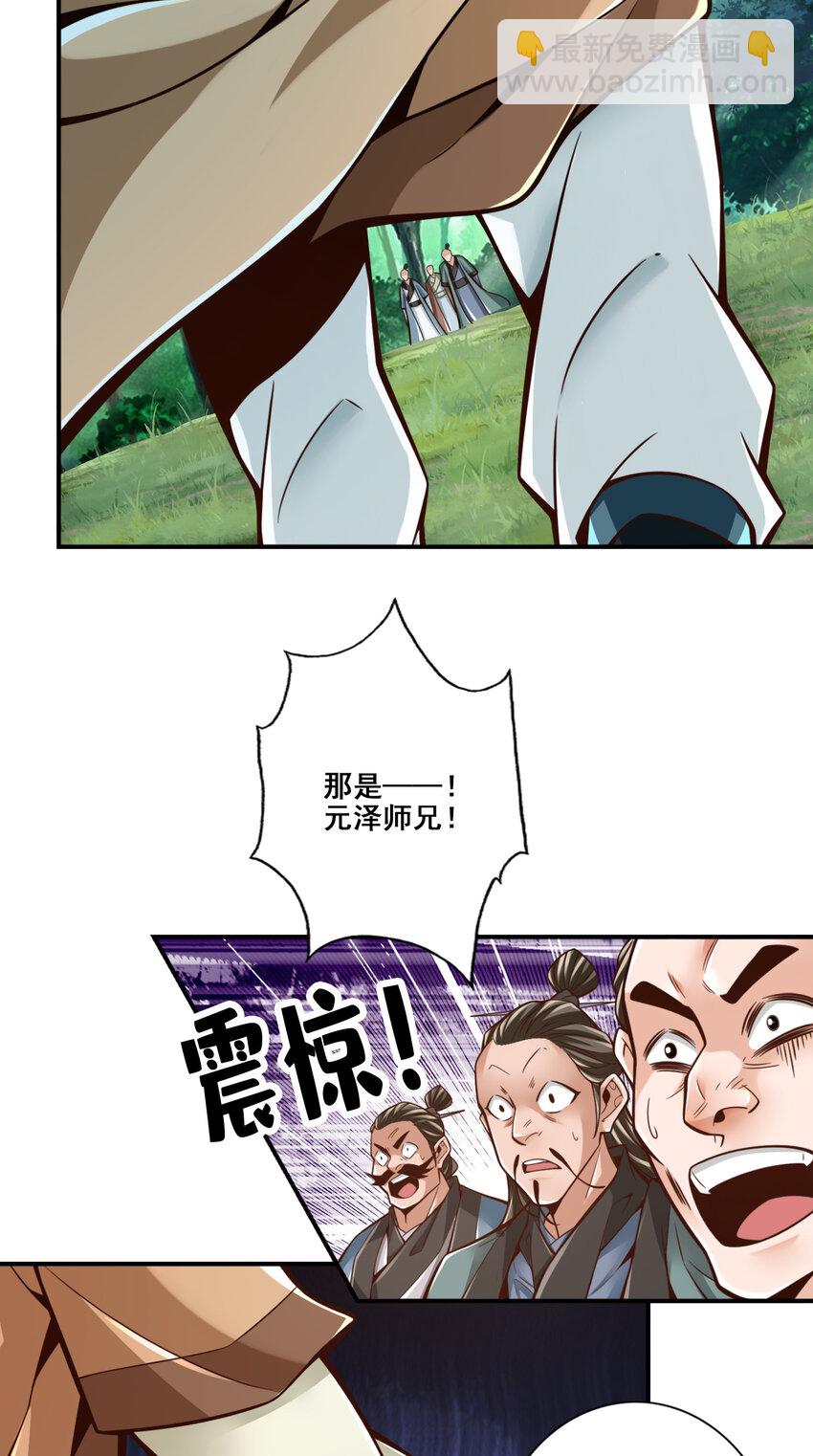 129 第129话-转世投胎-第131话