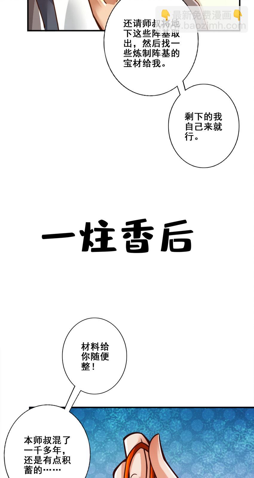 131 第131话-游龙化水-第133话