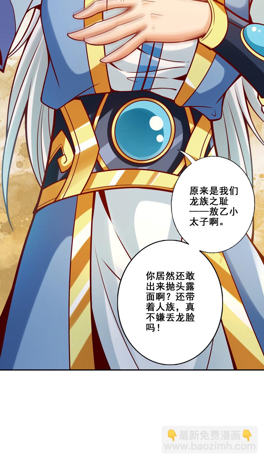 131 第131话-游龙化水-第133话