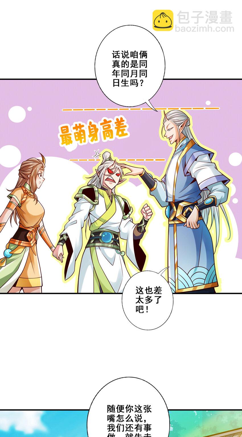 131 第131话-游龙化水-第133话