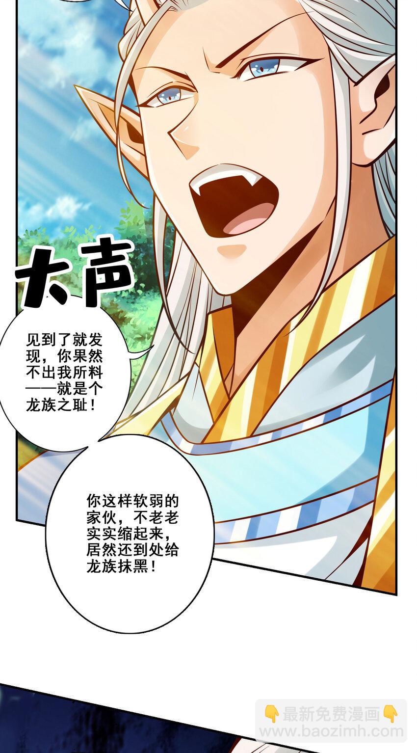 131 第131话-游龙化水-第133话