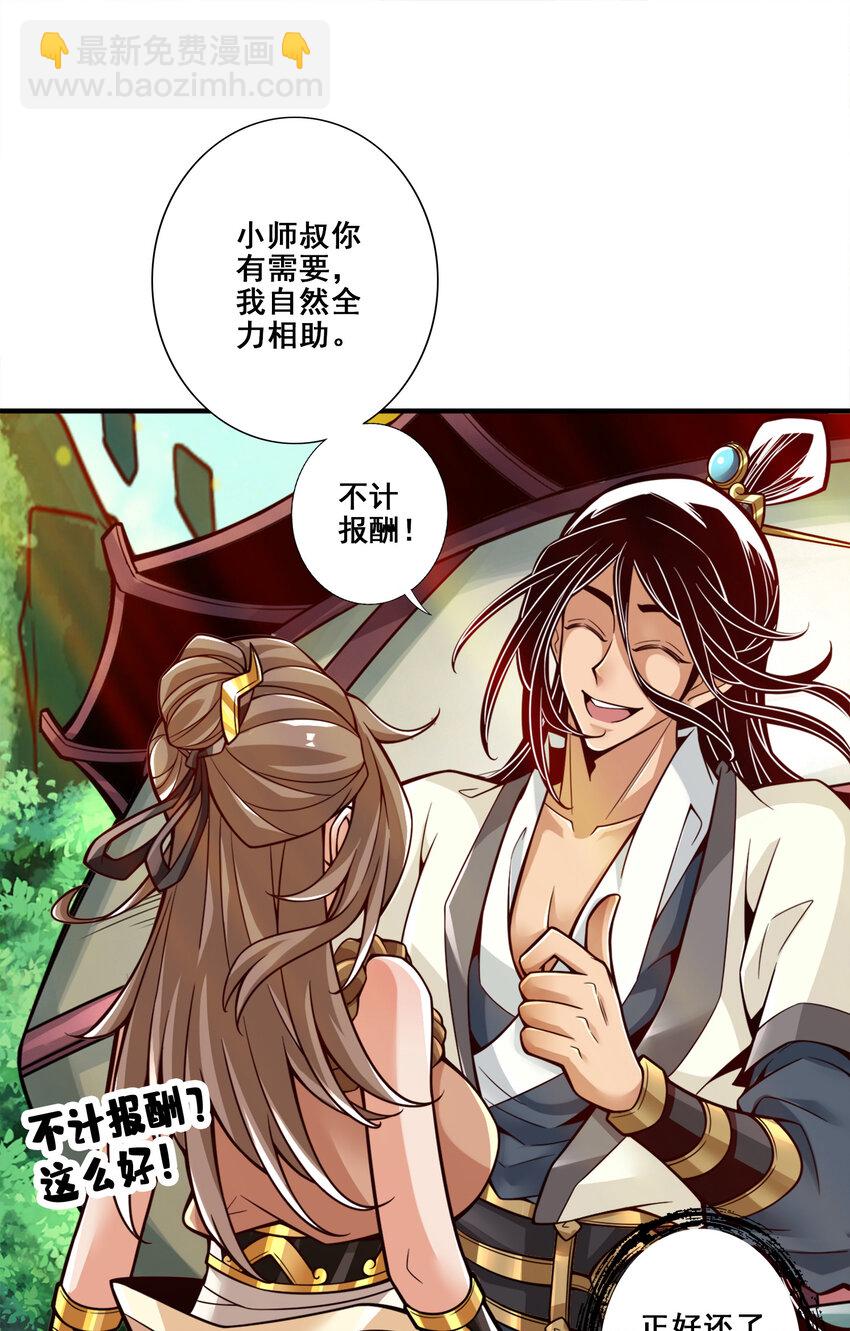 131 第131话-游龙化水-第133话