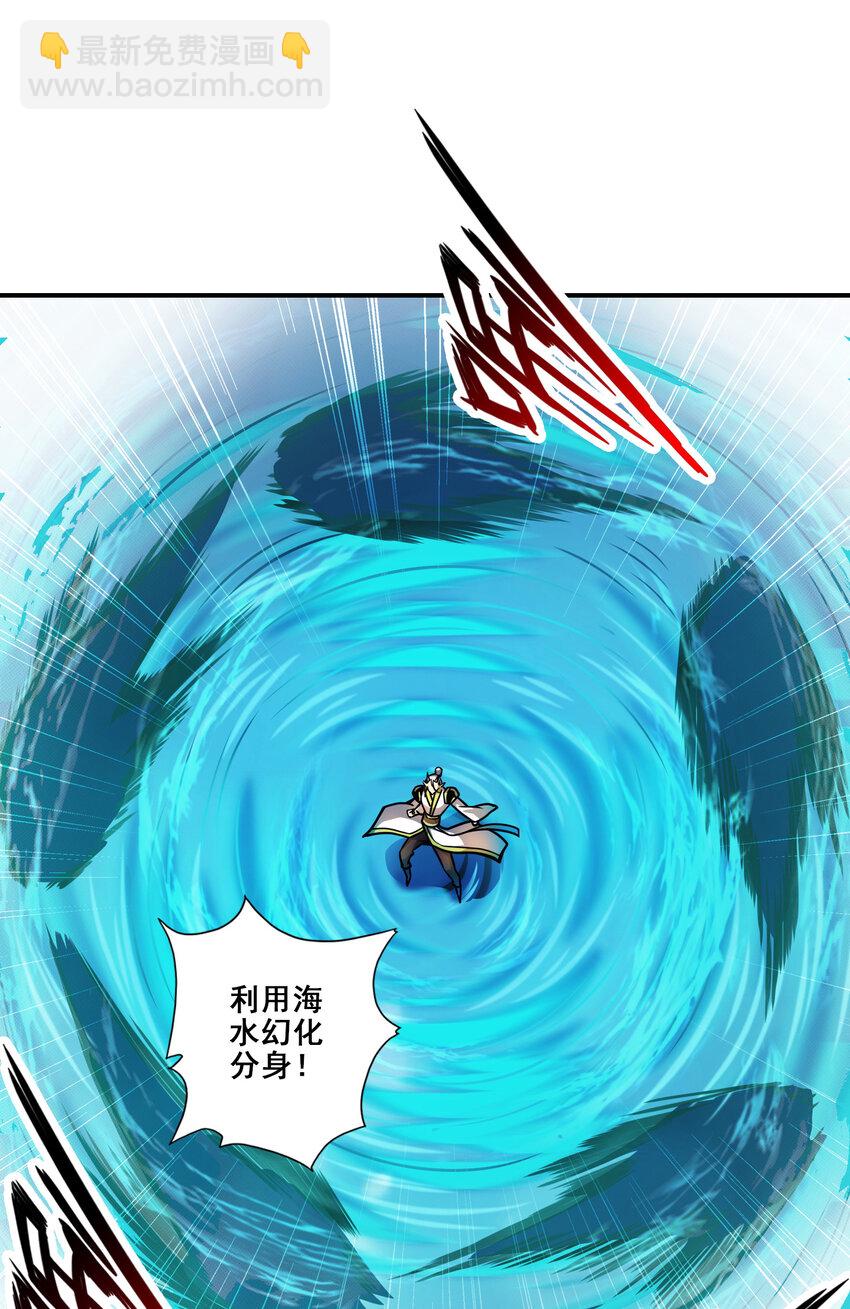 131 第131话-游龙化水-第133话