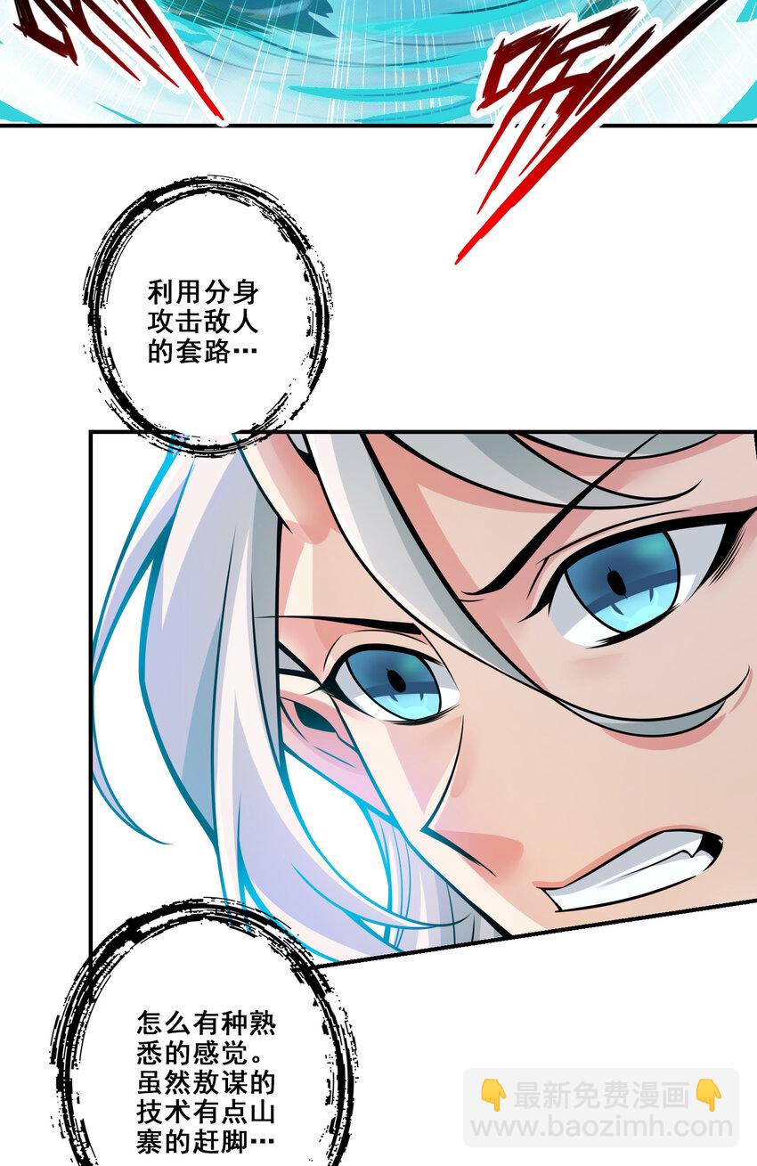 131 第131话-游龙化水-第133话