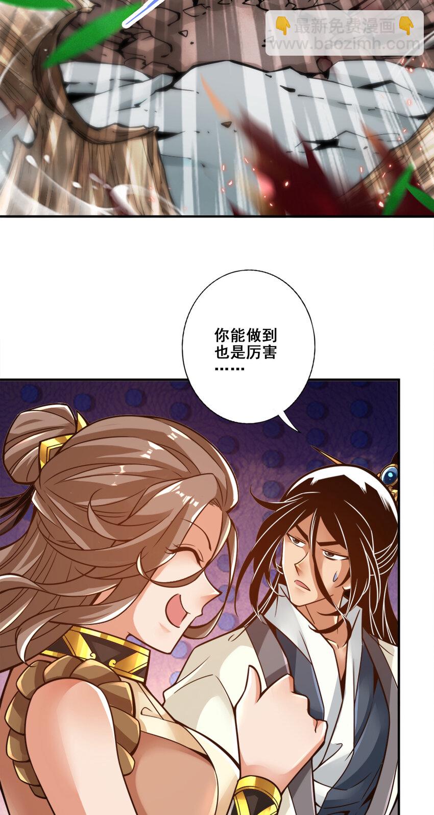 131 第131话-游龙化水-第133话
