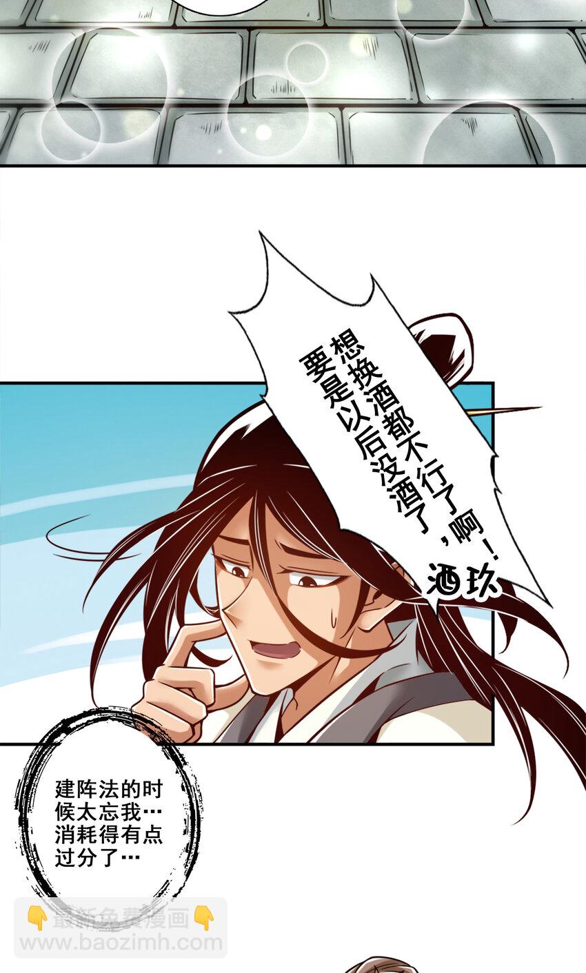133 第133话-海神教-第135话