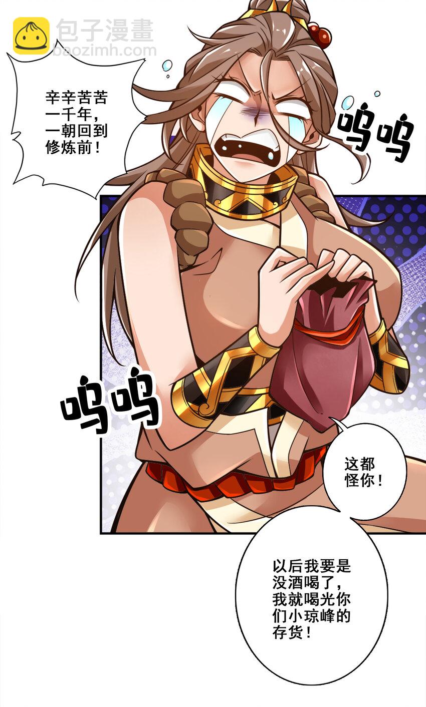 133 第133话-海神教-第135话