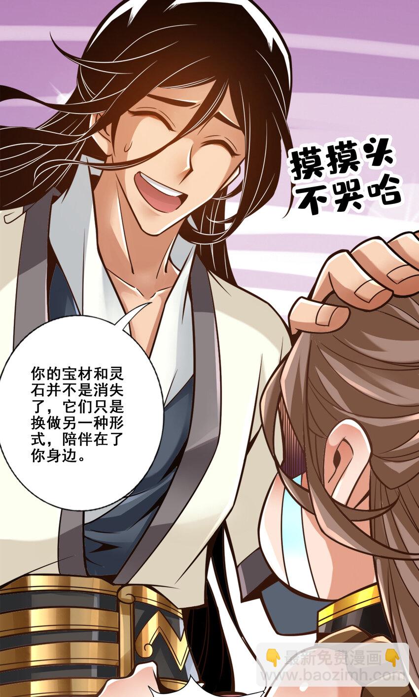 133 第133话-海神教-第135话