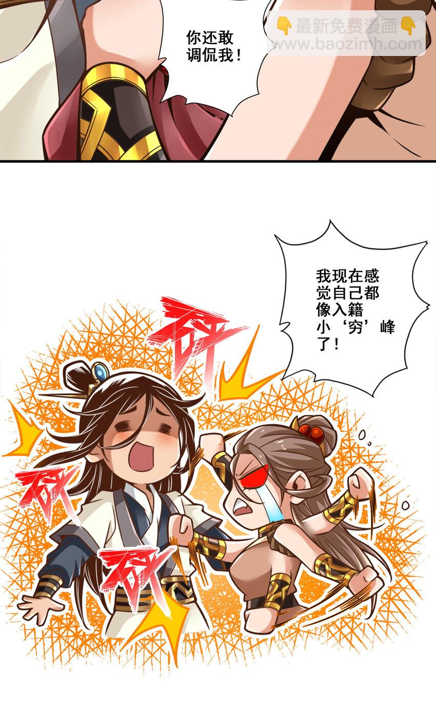 133 第133话-海神教-第135话