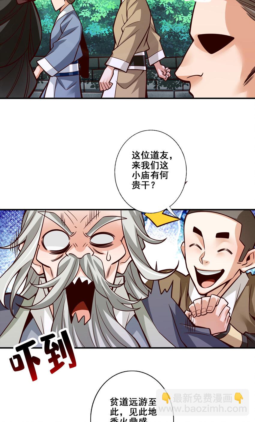 133 第133话-海神教-第135话