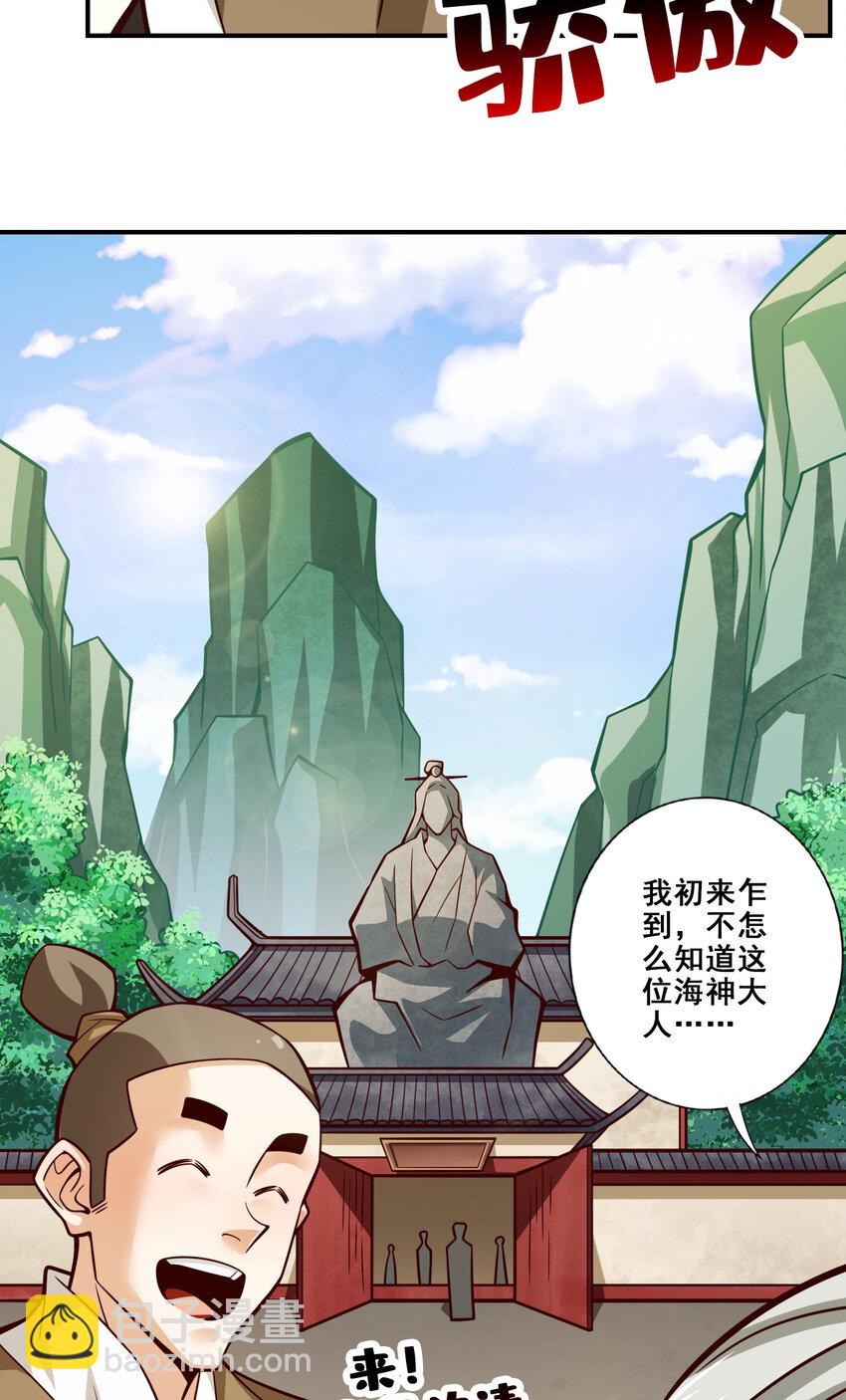 133 第133话-海神教-第135话