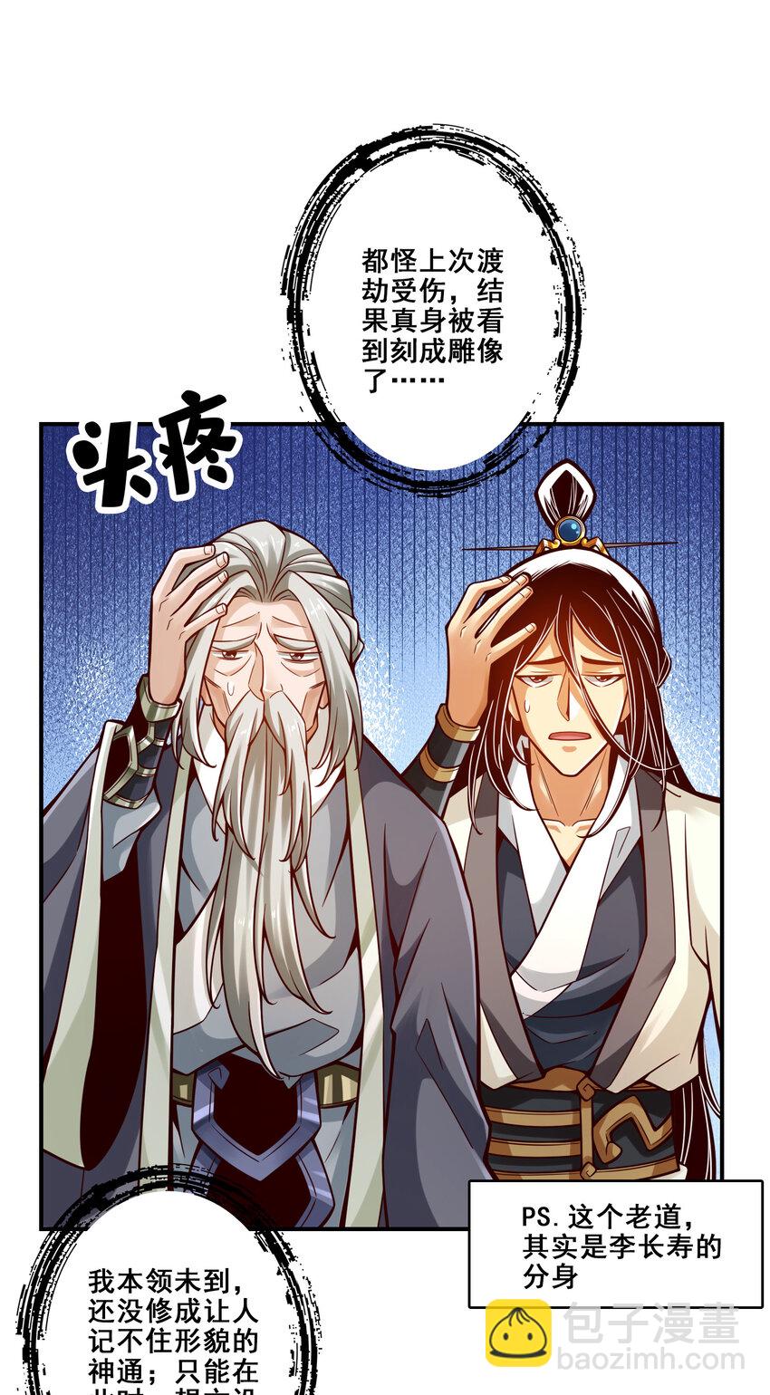 133 第133话-海神教-第135话