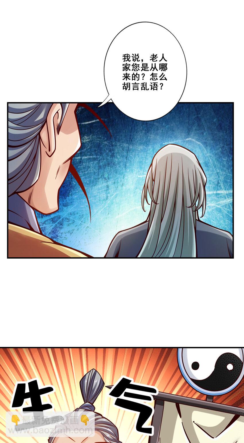 133 第133话-海神教-第135话
