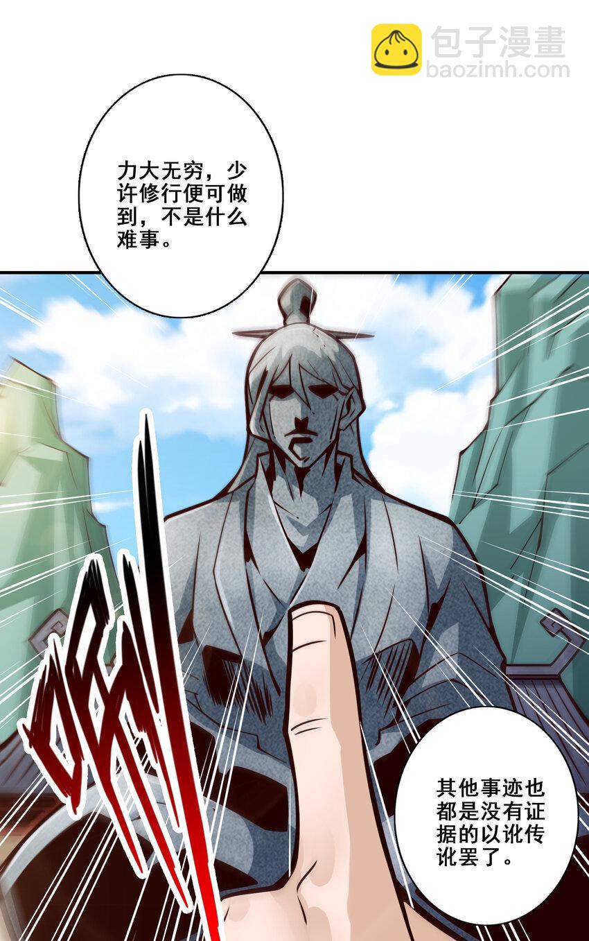 133 第133话-海神教-第135话