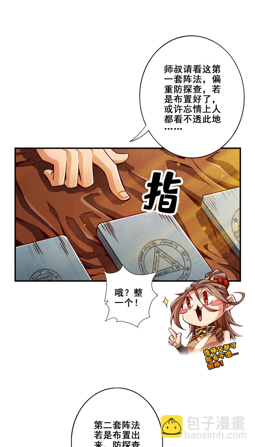 133 第133话-海神教-第135话
