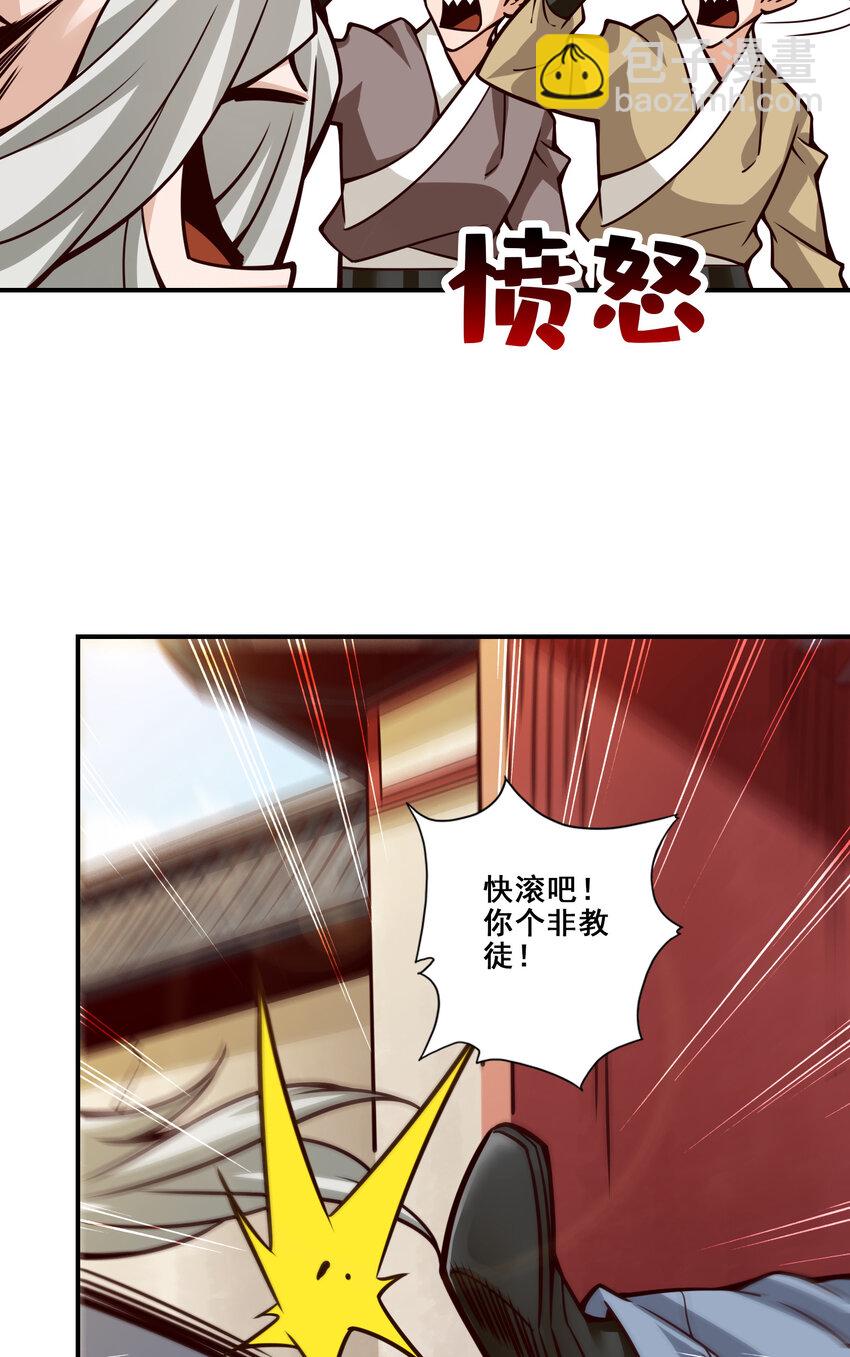 133 第133话-海神教-第135话