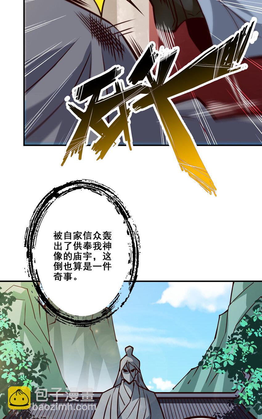 133 第133话-海神教-第135话
