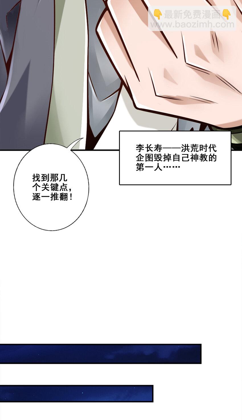 133 第133话-海神教-第135话