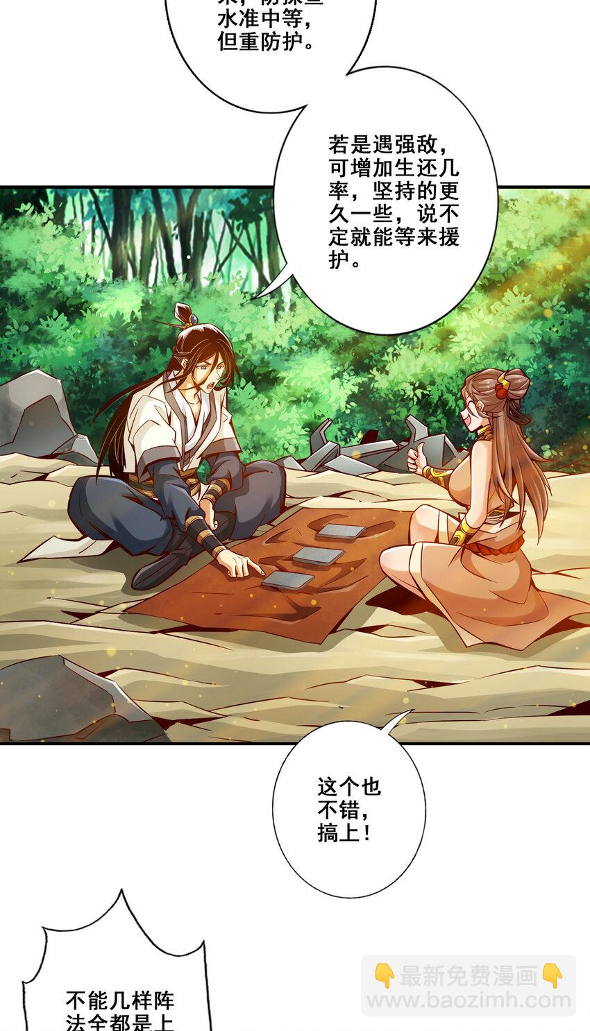 133 第133话-海神教-第135话