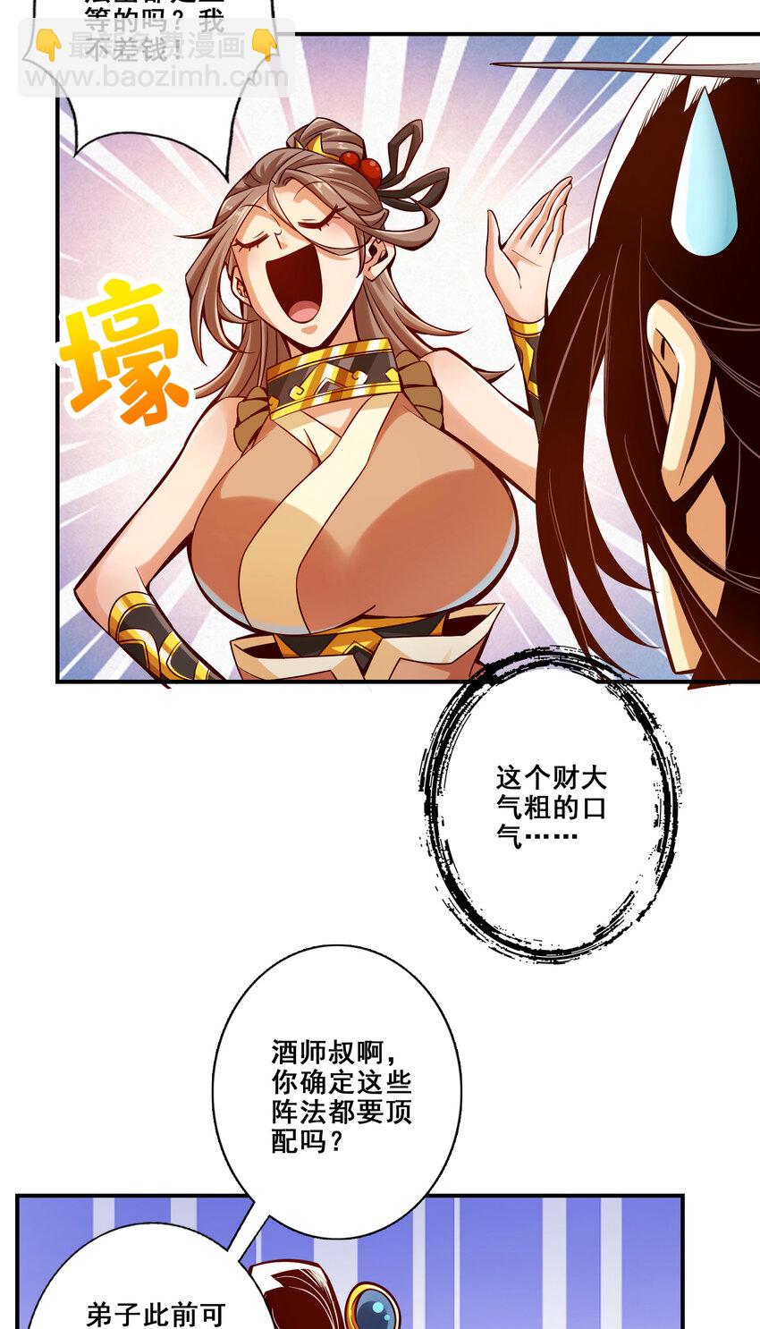 133 第133话-海神教-第135话