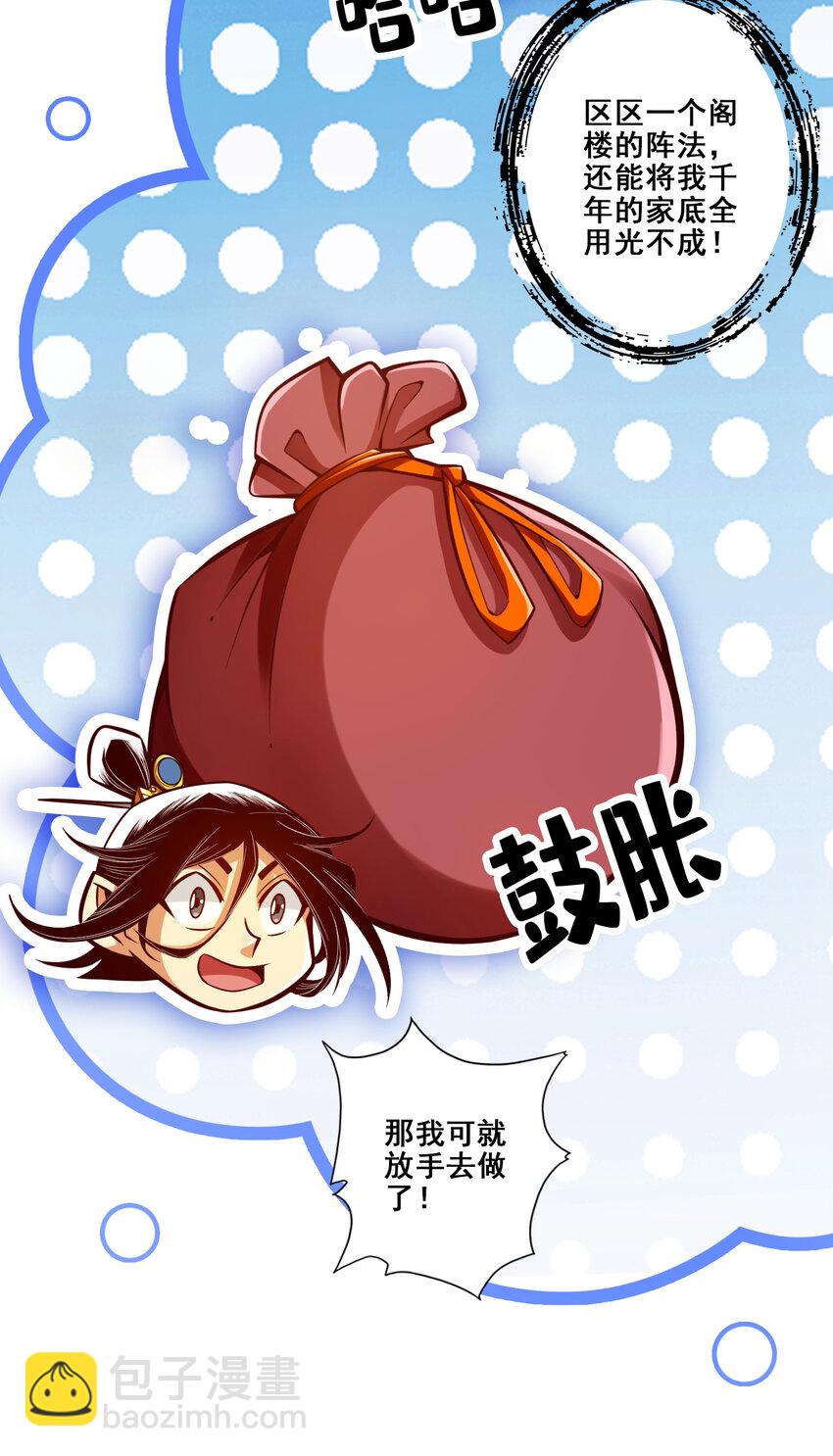 133 第133话-海神教-第135话