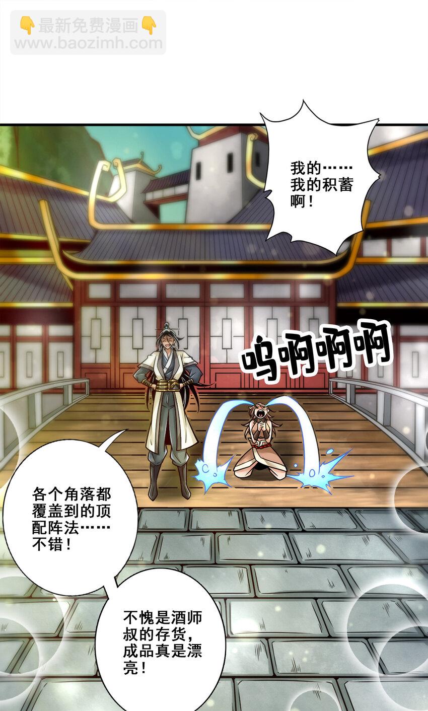 133 第133话-海神教-第135话