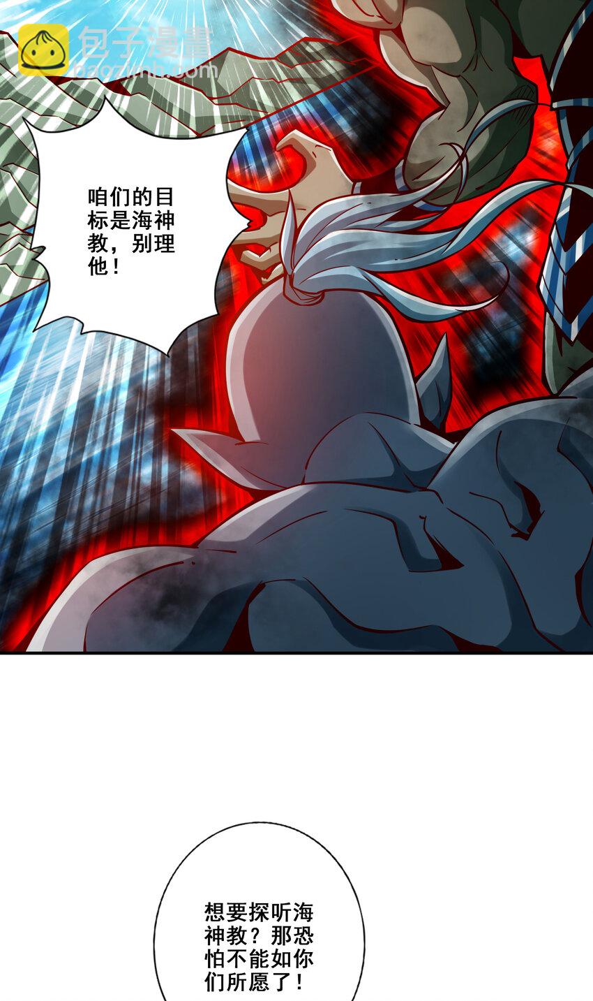 135 第135话-熊寨的秘密-第137话