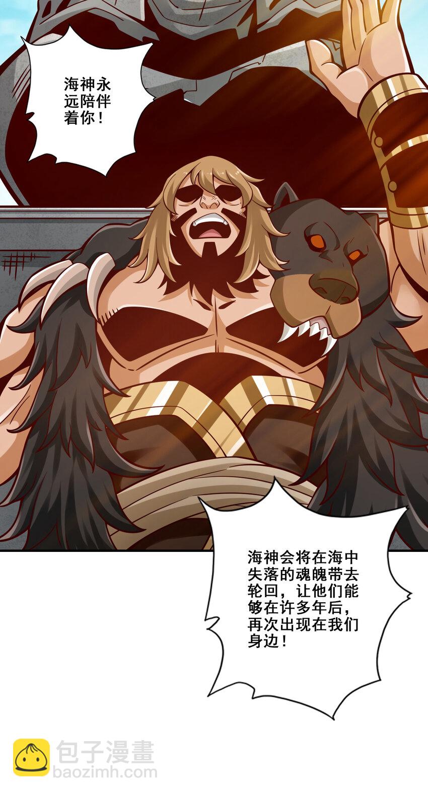 135 第135话-熊寨的秘密-第137话