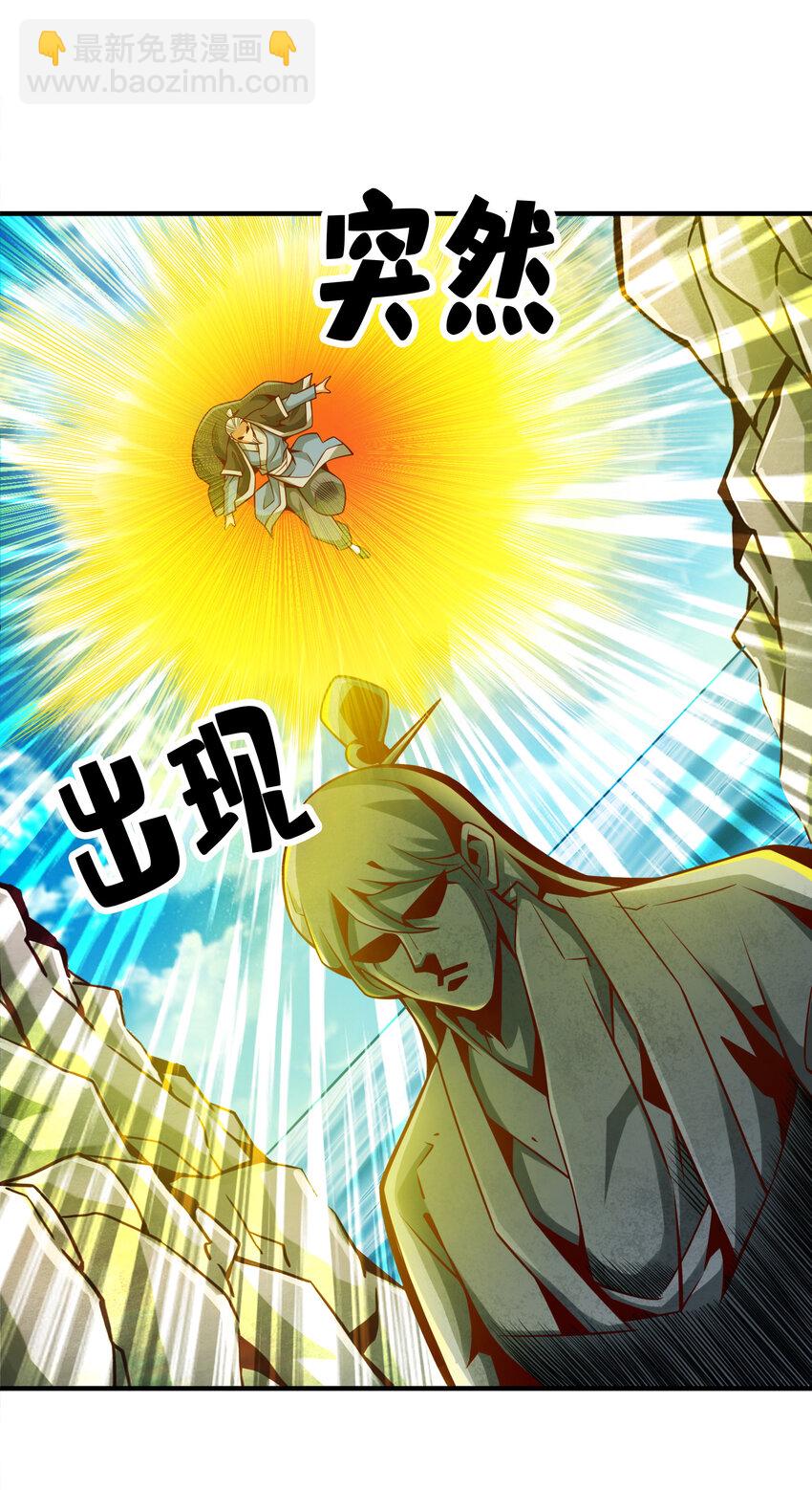 135 第135话-熊寨的秘密-第137话