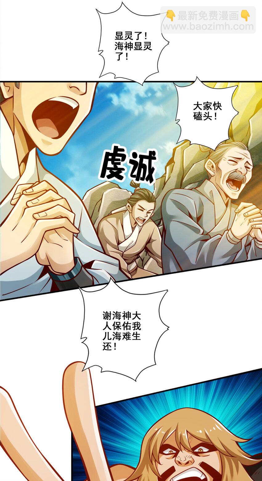 135 第135话-熊寨的秘密-第137话