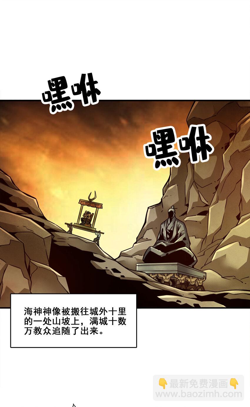 135 第135话-熊寨的秘密-第137话