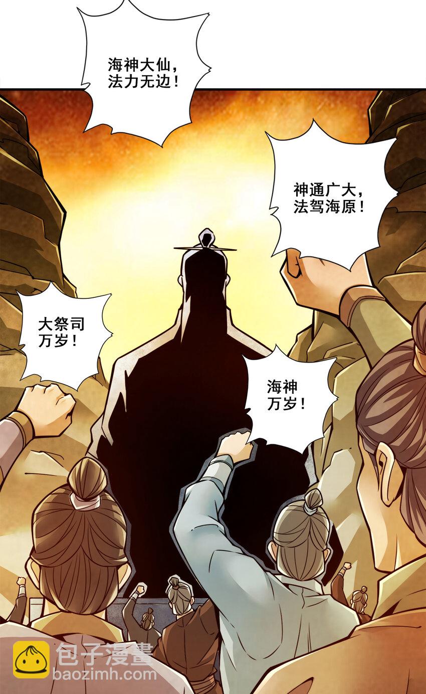 135 第135话-熊寨的秘密-第137话