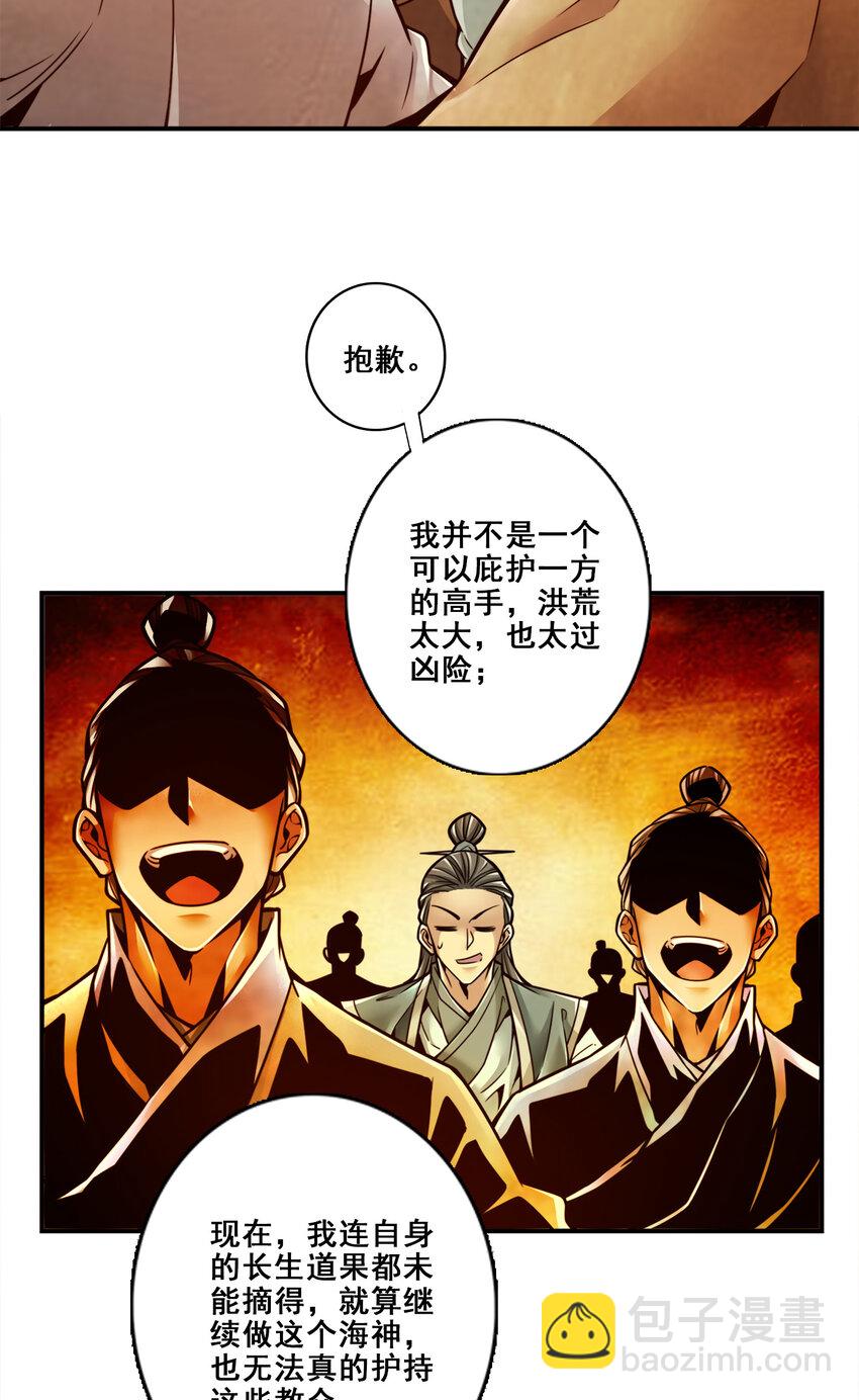 135 第135话-熊寨的秘密-第137话
