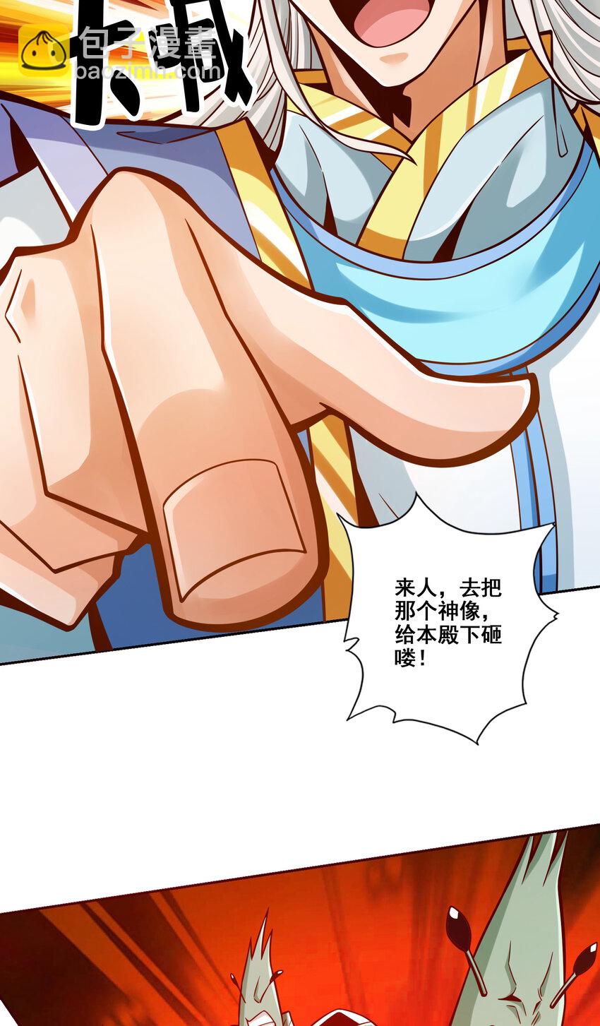 137 第137话-海神显灵-第139话