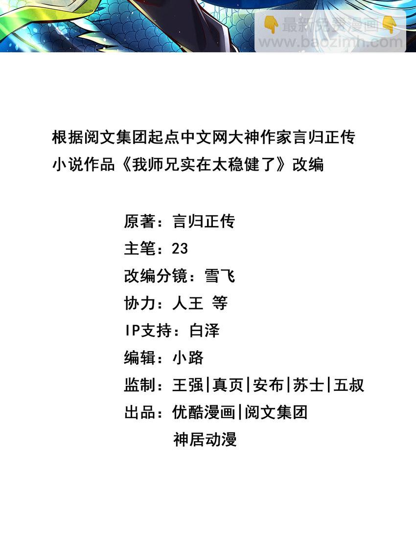 137 第137话-海神显灵-第139话