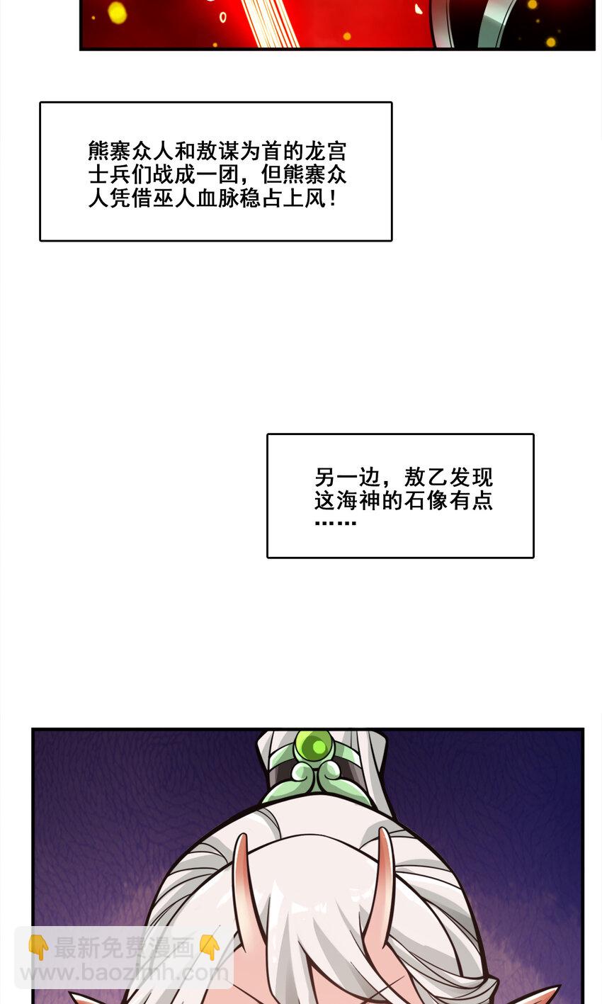 137 第137话-海神显灵-第139话