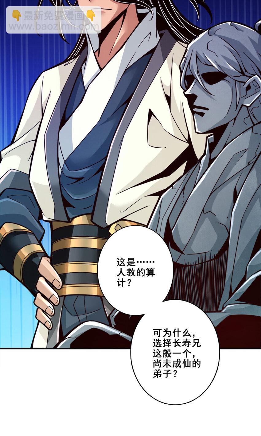 137 第137话-海神显灵-第139话