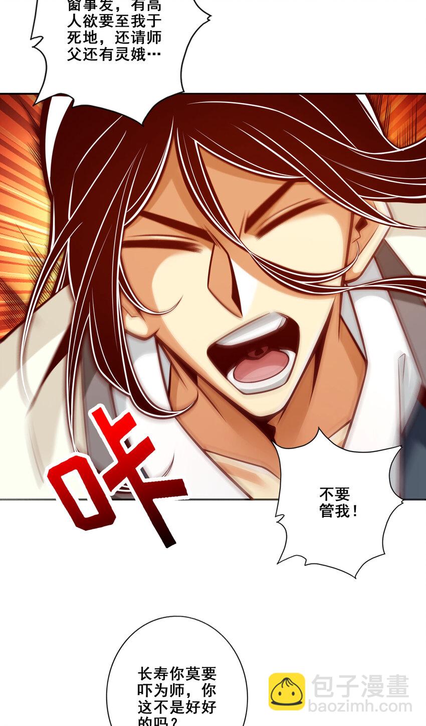 137 第137话-海神显灵-第139话
