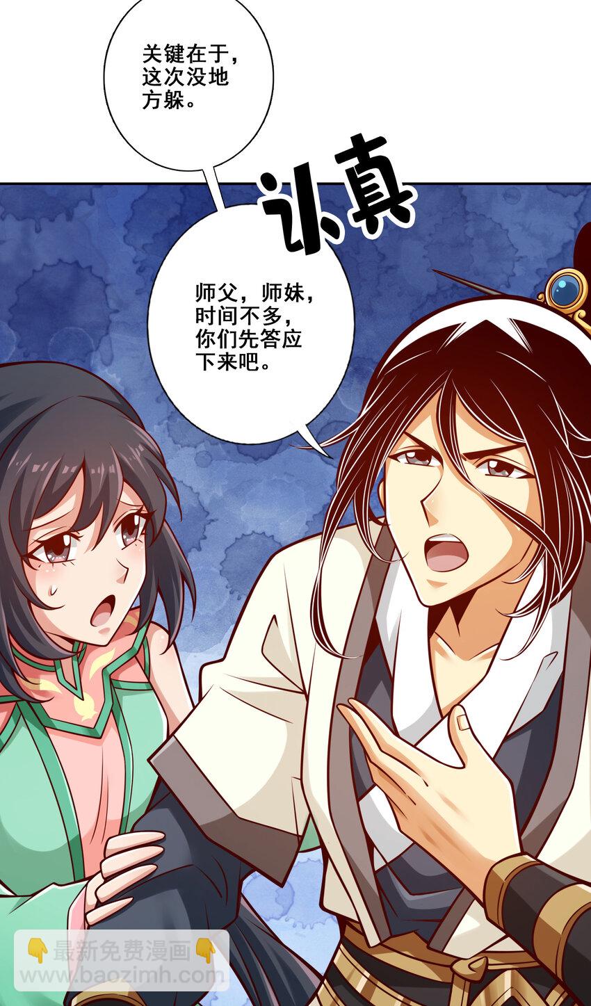 137 第137话-海神显灵-第139话
