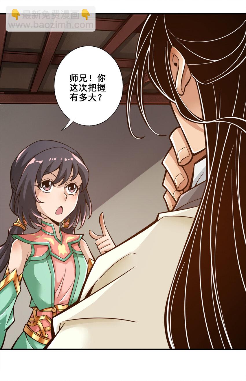 137 第137话-海神显灵-第139话