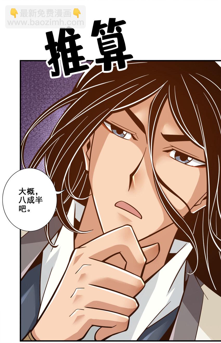 137 第137话-海神显灵-第139话