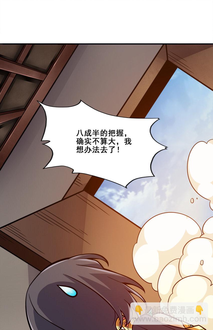 137 第137话-海神显灵-第139话