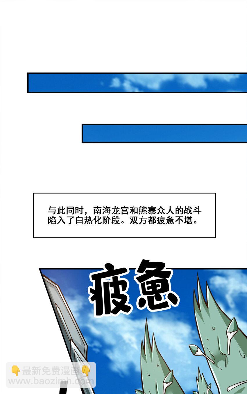 137 第137话-海神显灵-第139话