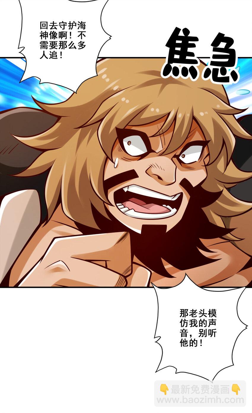 137 第137话-海神显灵-第139话