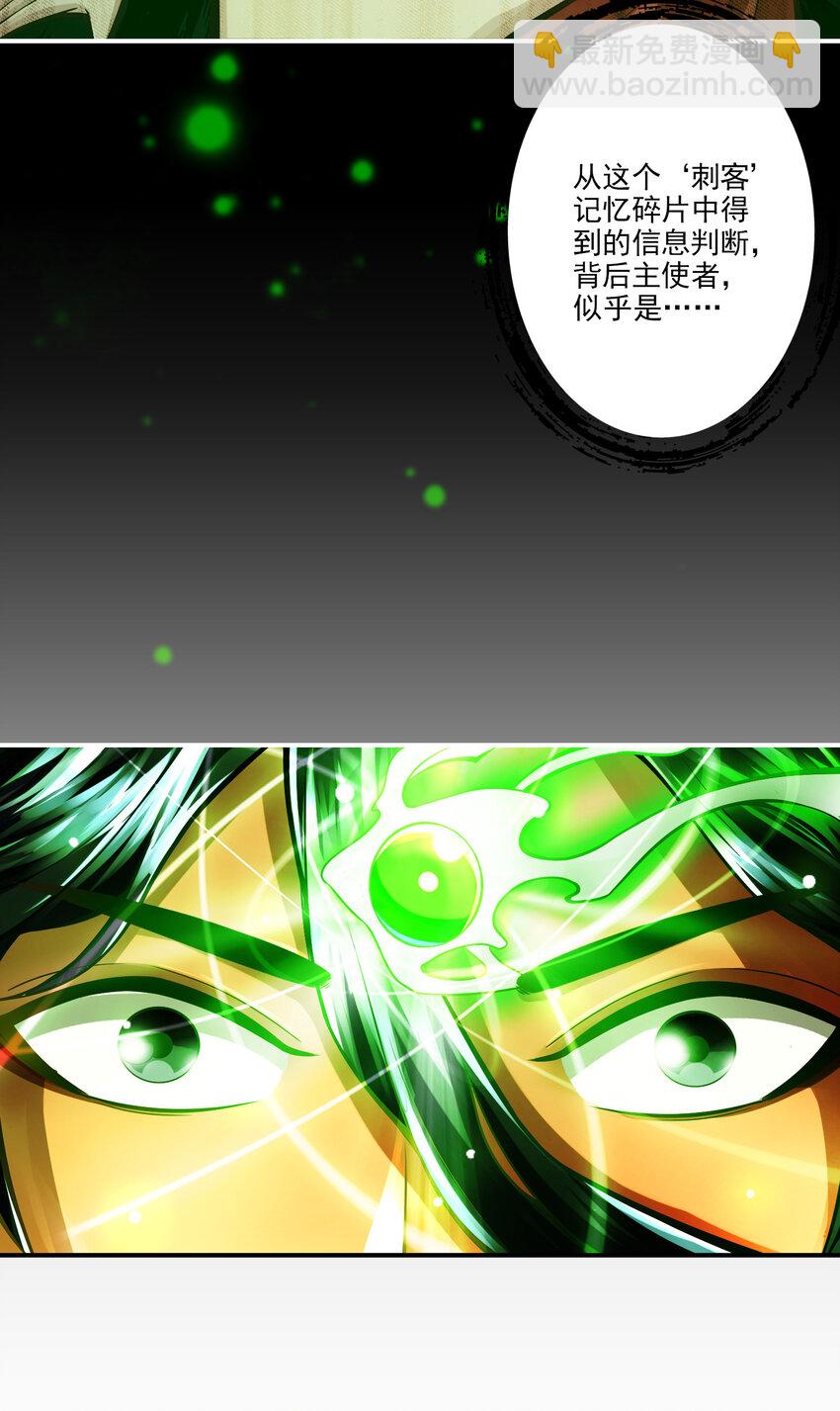 14 第14话-狐狸尾巴-第15话
