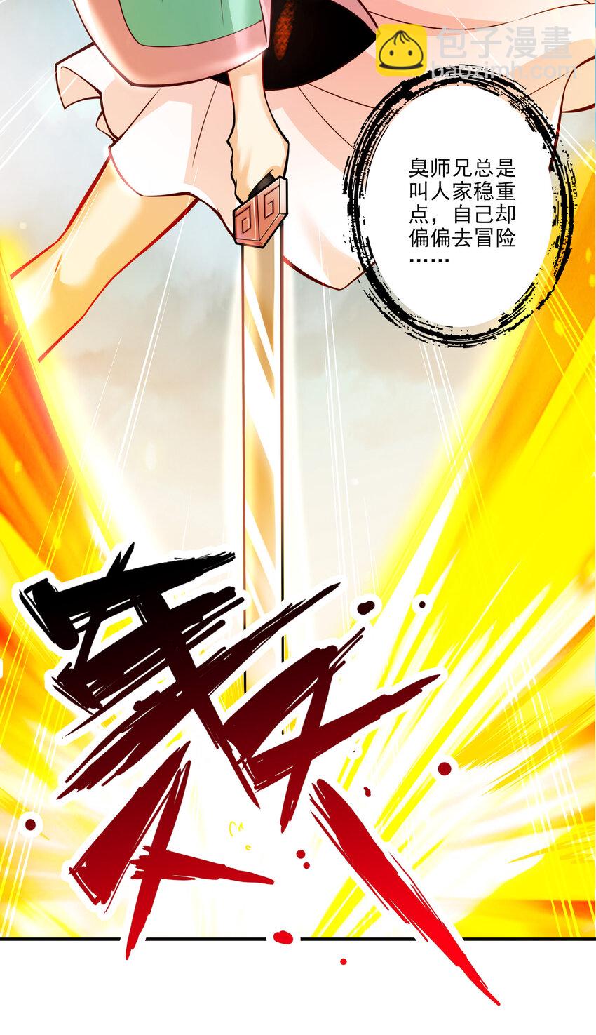 14 第14话-狐狸尾巴-第15话
